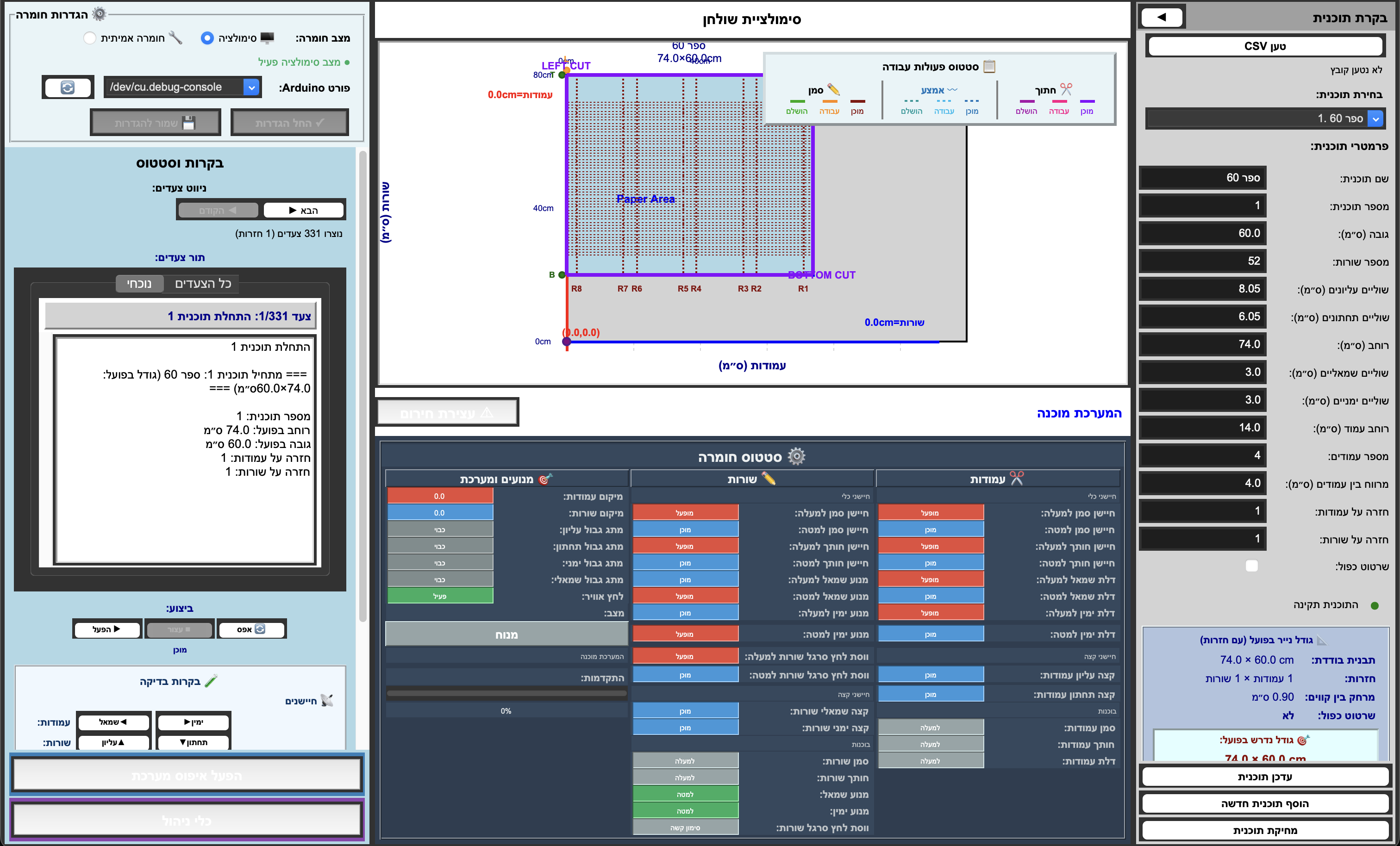 Scratch Desk control panel